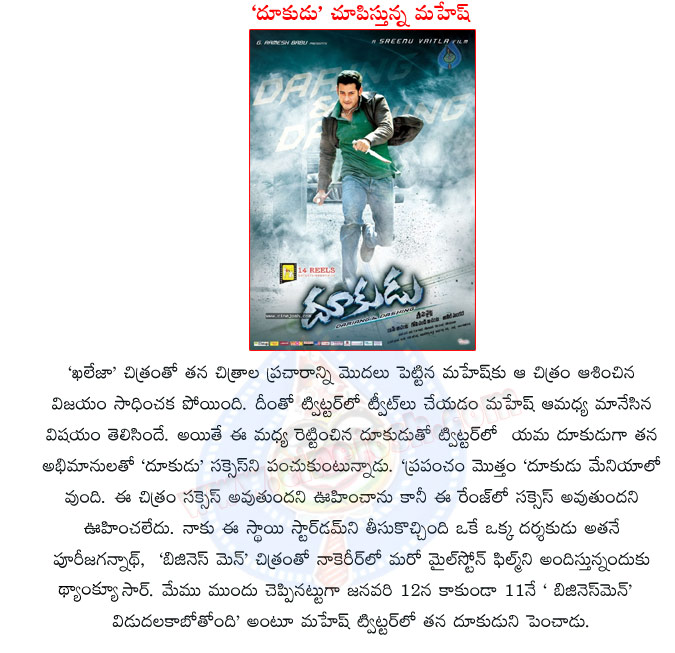 mahesh dookudu,twitter account,mahesh babu twitter account,mahesh on dookudu in twitter,puri jagannath,businessman movie details,businessman movie release date,dookudu movie records,mahesh babu opinion on dookudu victory  mahesh dookudu, twitter account, mahesh babu twitter account, mahesh on dookudu in twitter, puri jagannath, businessman movie details, businessman movie release date, dookudu movie records, mahesh babu opinion on dookudu victory